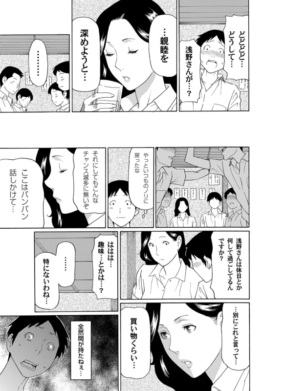 COMIC Magnum Vol. 42_053