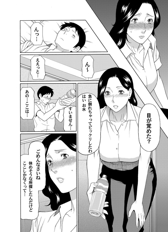 COMIC Magnum Vol. 42_056