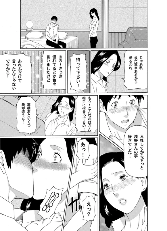 COMIC Magnum Vol. 42_057
