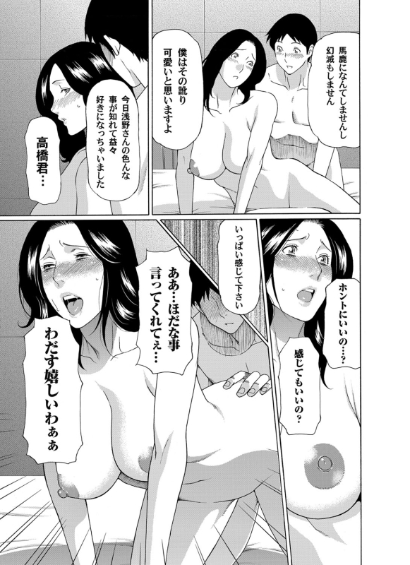 COMIC Magnum Vol. 42_061