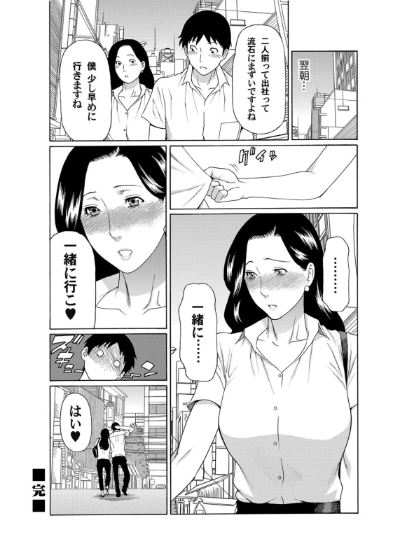 COMIC Magnum Vol. 42_068