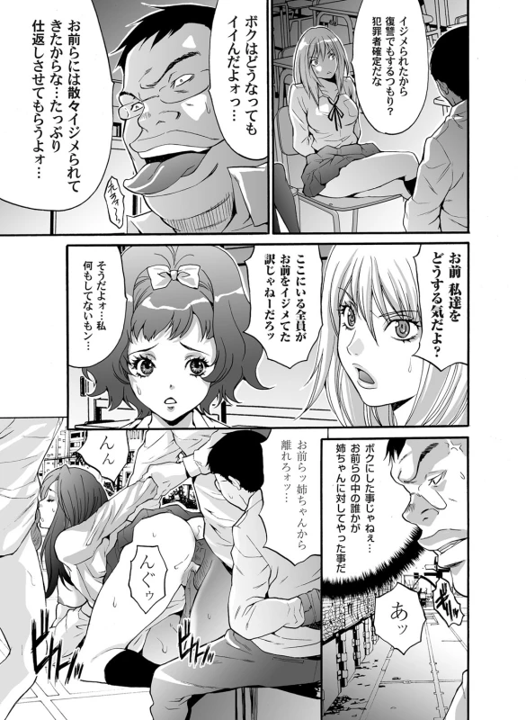 COMIC Magnum Vol. 42_071