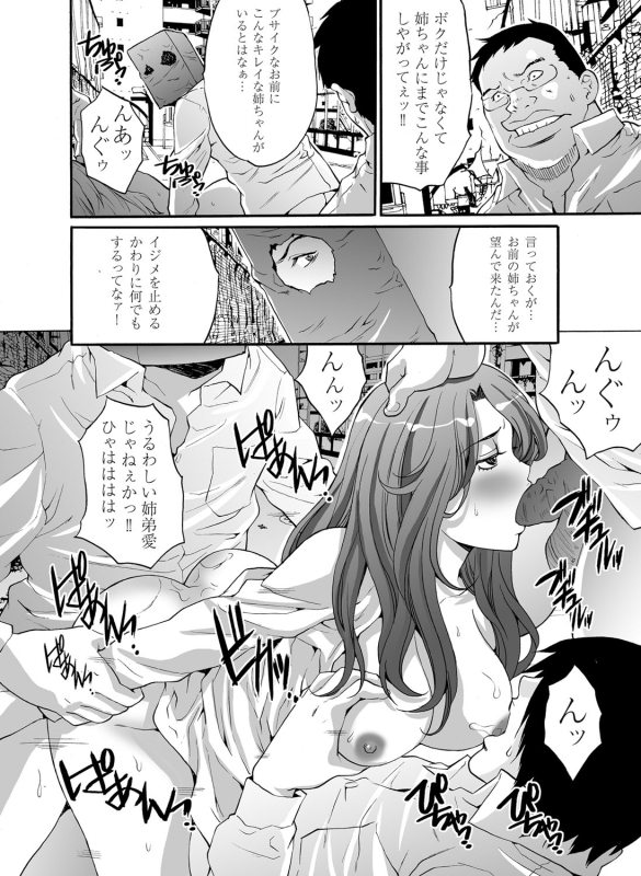 COMIC Magnum Vol. 42_072