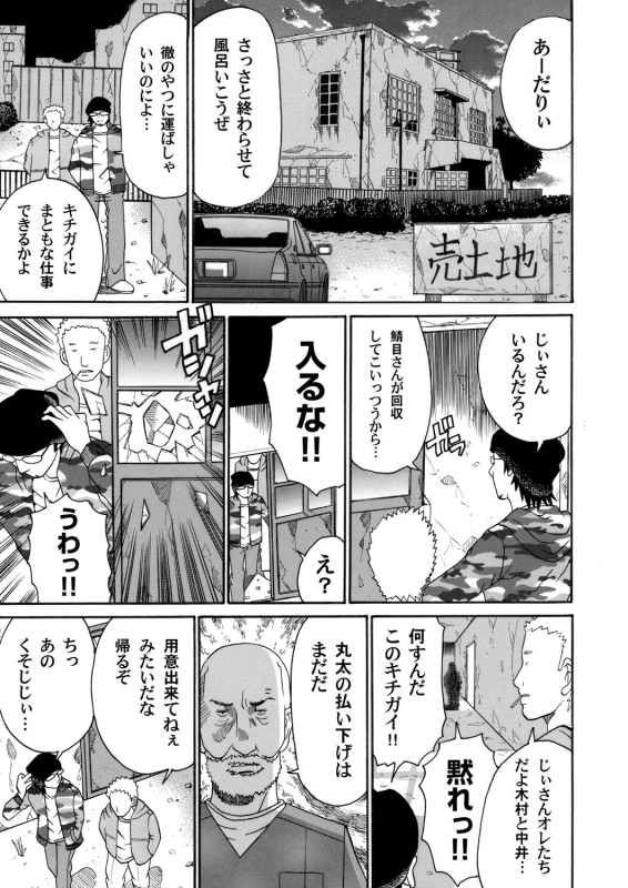 COMIC Magnum Vol. 42_087