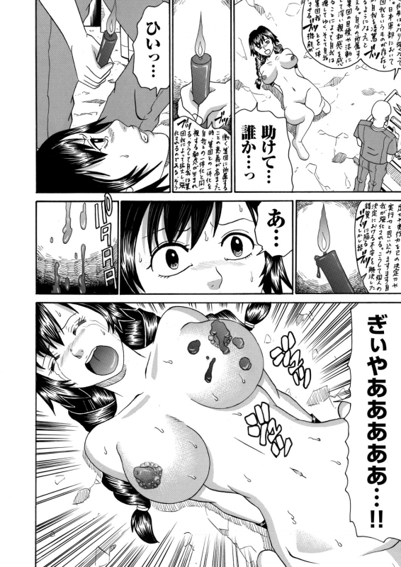 COMIC Magnum Vol. 42_094