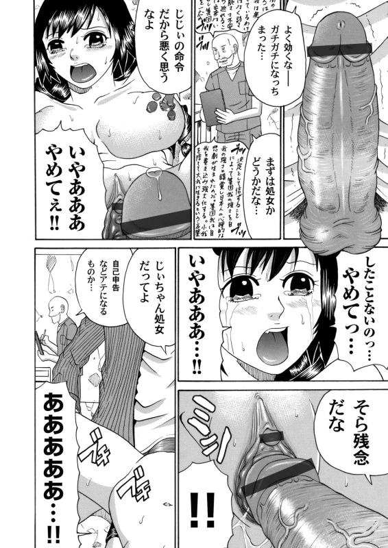 COMIC Magnum Vol. 42_096