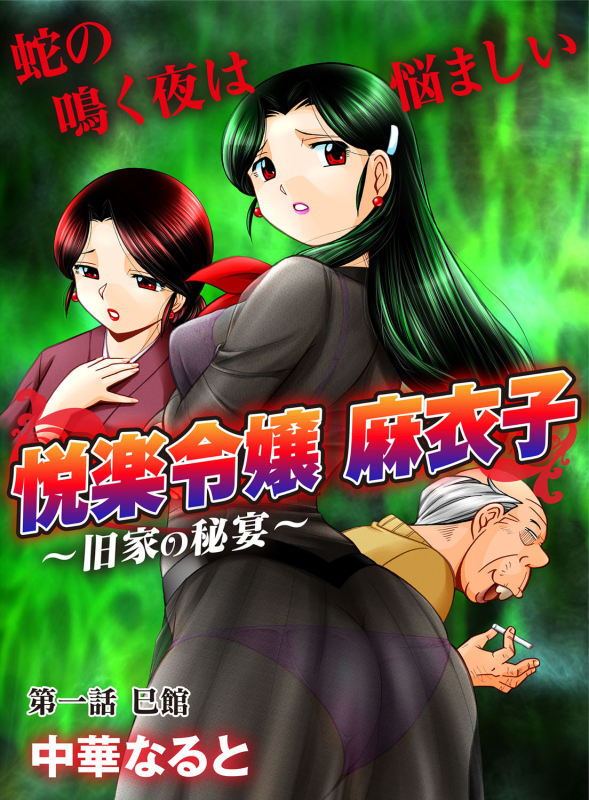 COMIC Magnum Vol. 43_011