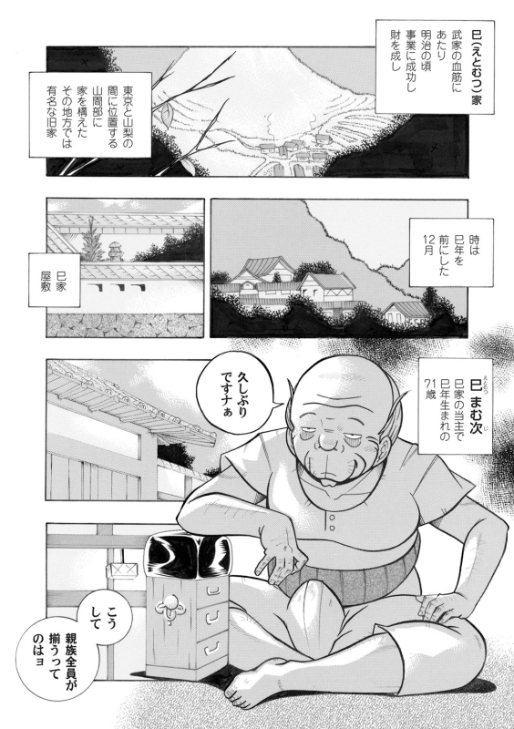 COMIC Magnum Vol. 43_012