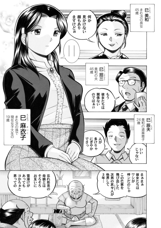 COMIC Magnum Vol. 43_013