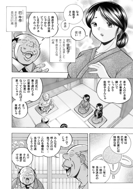 COMIC Magnum Vol. 43_014