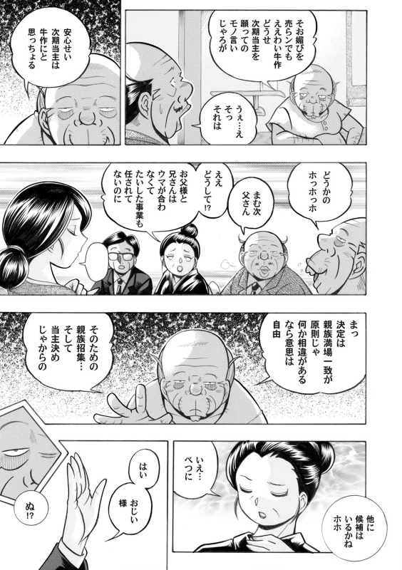 COMIC Magnum Vol. 43_015