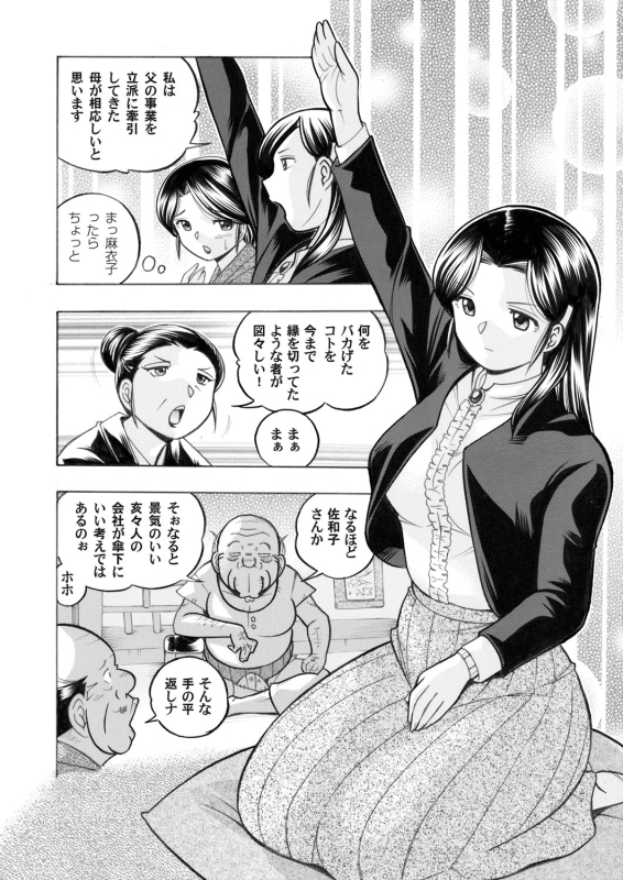 COMIC Magnum Vol. 43_016