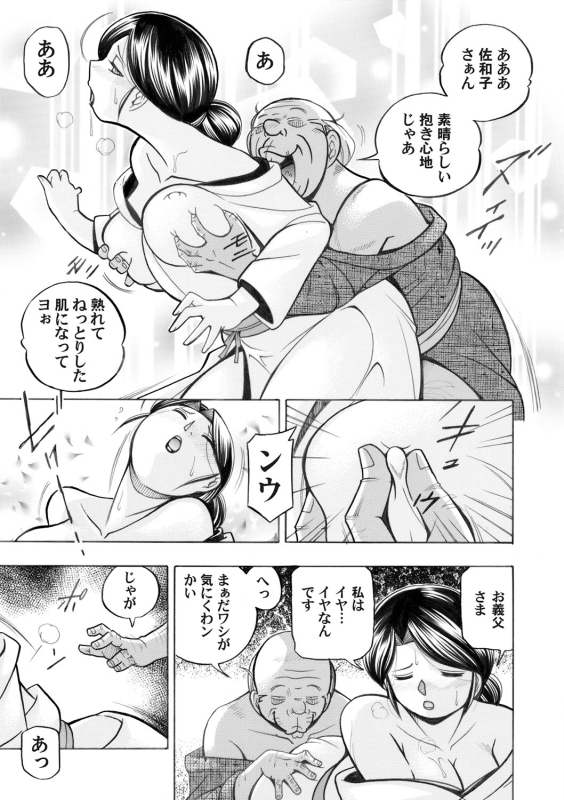 COMIC Magnum Vol. 43_019