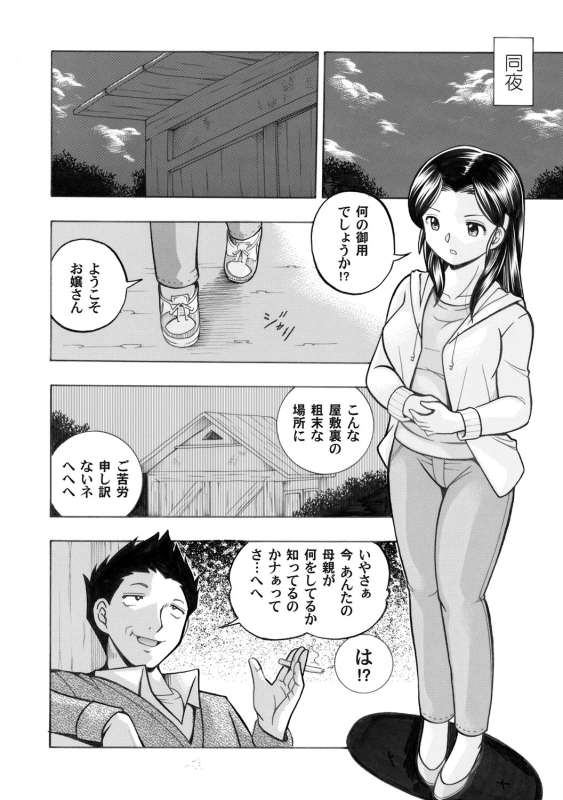 COMIC Magnum Vol. 43_028