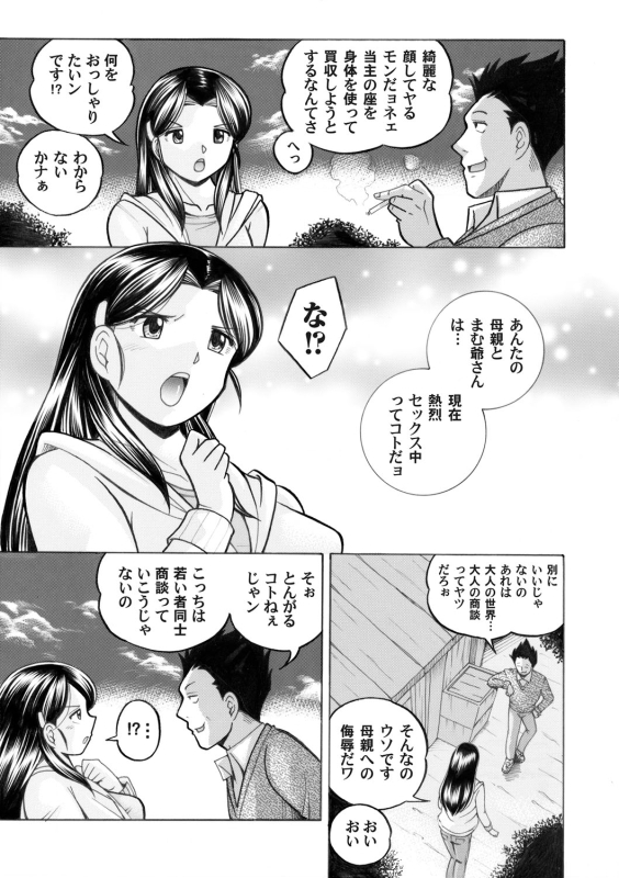 COMIC Magnum Vol. 43_029