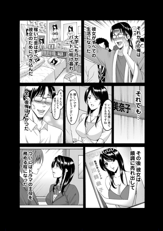 COMIC Magnum Vol. 43_032