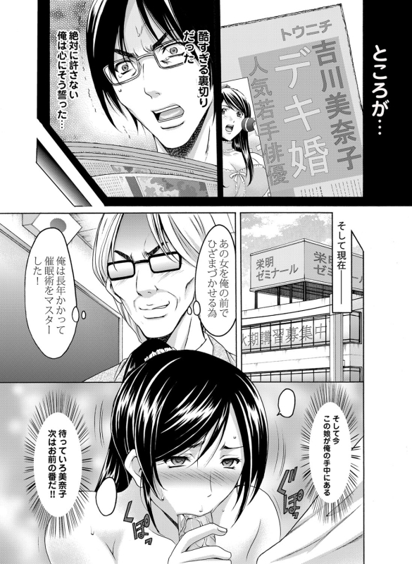 COMIC Magnum Vol. 43_033