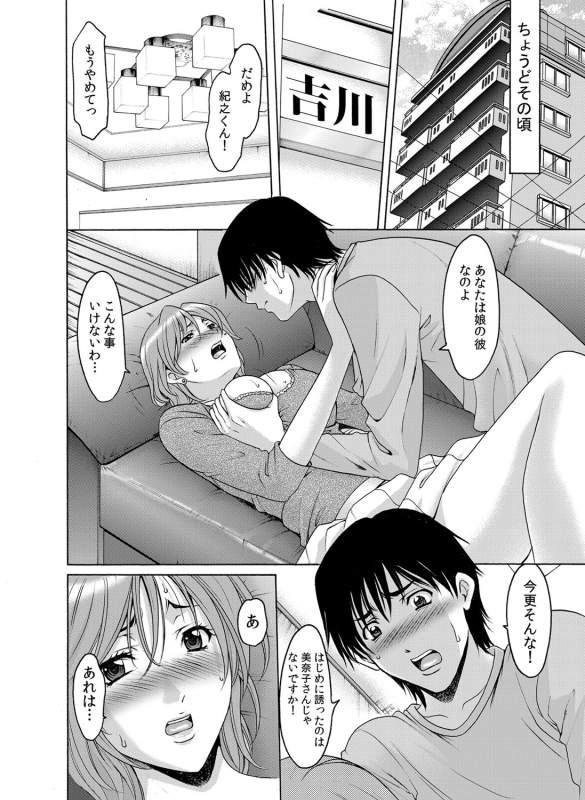 COMIC Magnum Vol. 43_036