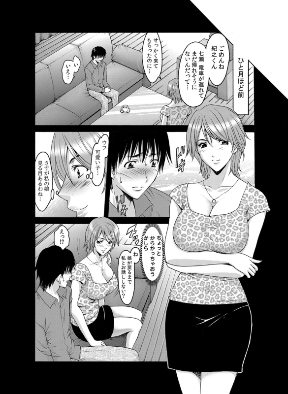 COMIC Magnum Vol. 43_037