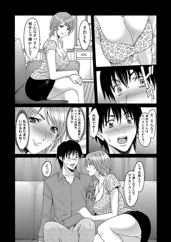 COMIC Magnum Vol. 43_038