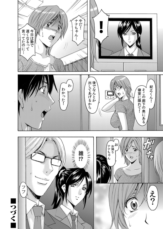 COMIC Magnum Vol. 43_050