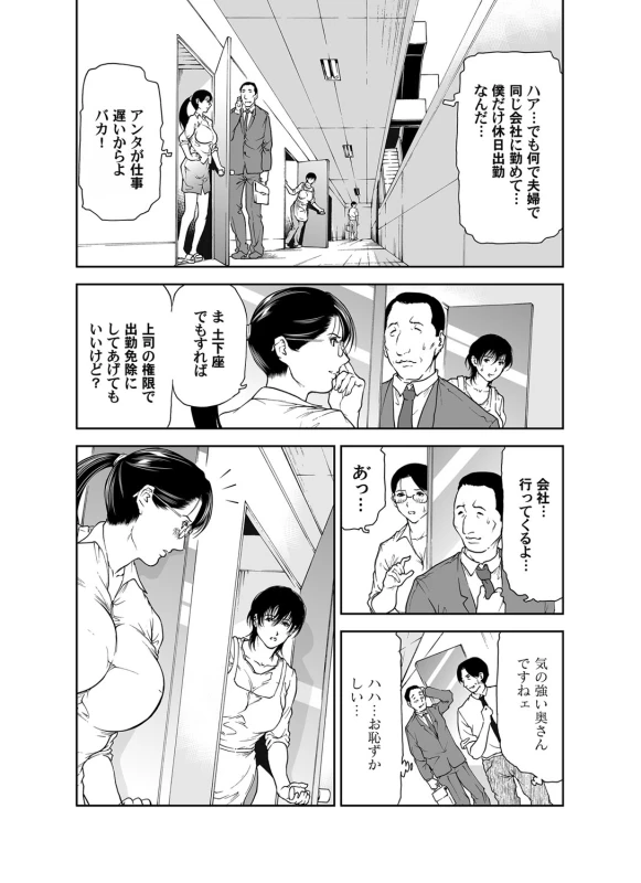 COMIC Magnum Vol. 43_052