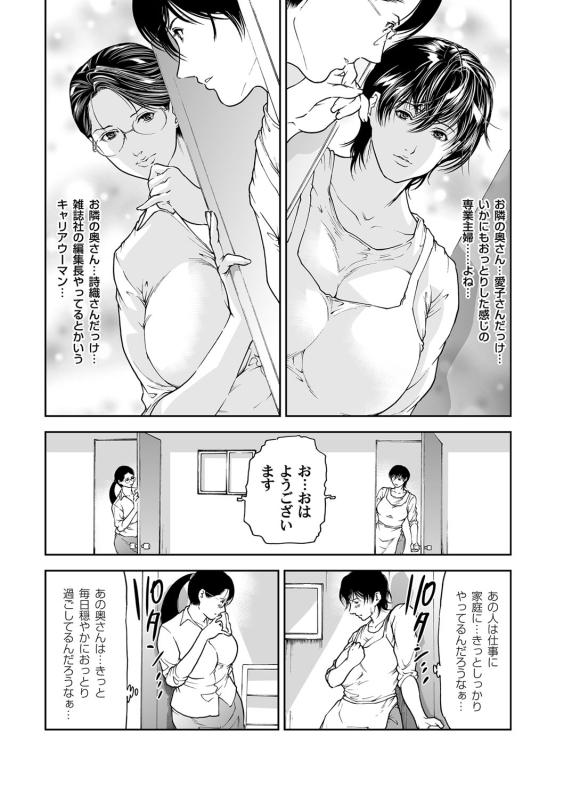 COMIC Magnum Vol. 43_053