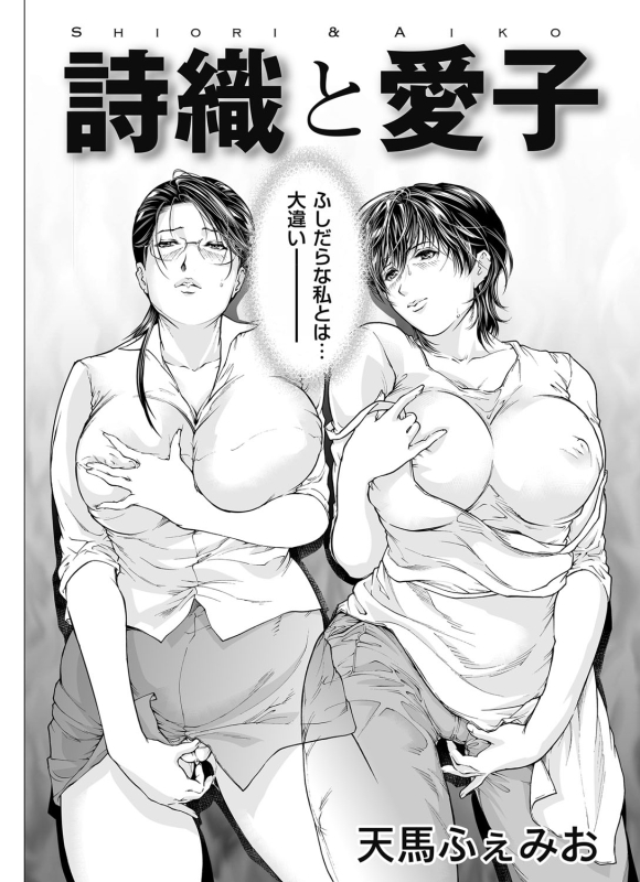 COMIC Magnum Vol. 43_054