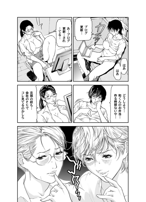 COMIC Magnum Vol. 43_059
