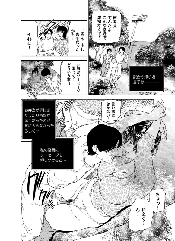 COMIC Magnum Vol. 43_062