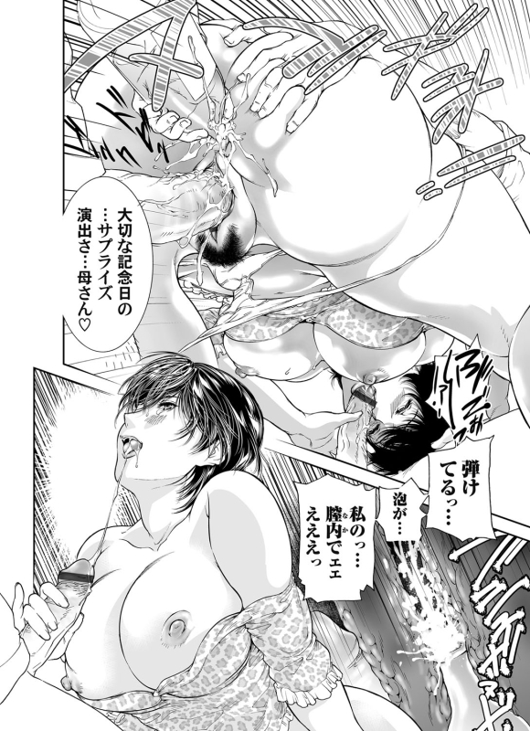 COMIC Magnum Vol. 43_070