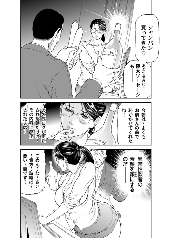 COMIC Magnum Vol. 43_076