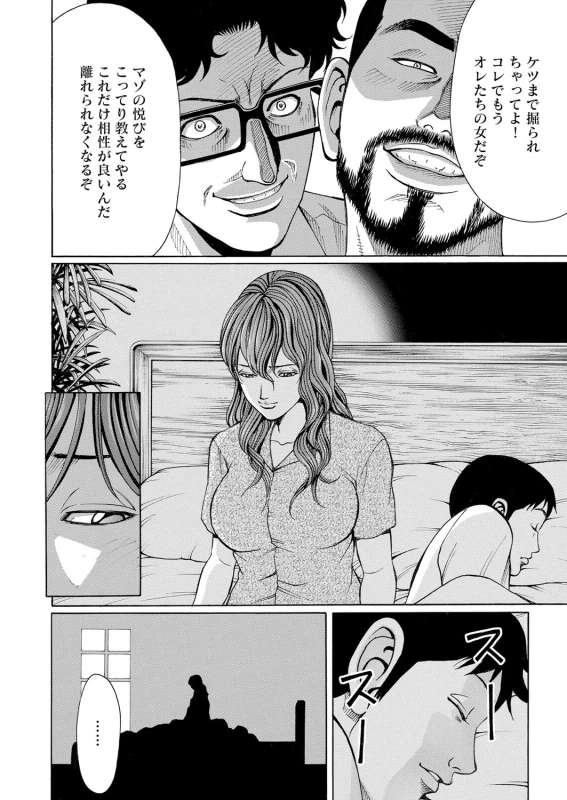 COMIC Magnum Vol. 43_084