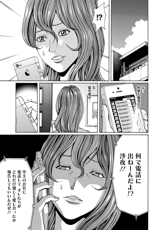 COMIC Magnum Vol. 43_085