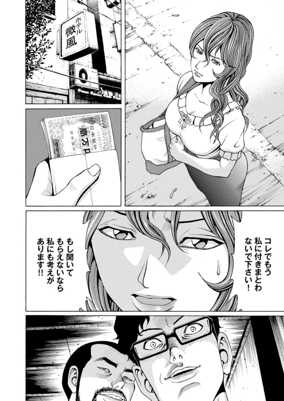 COMIC Magnum Vol. 43_086