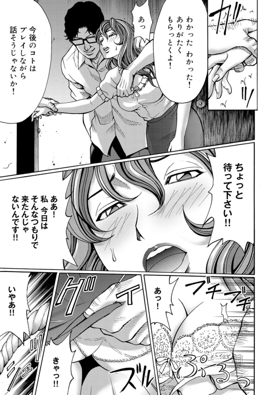 COMIC Magnum Vol. 43_087