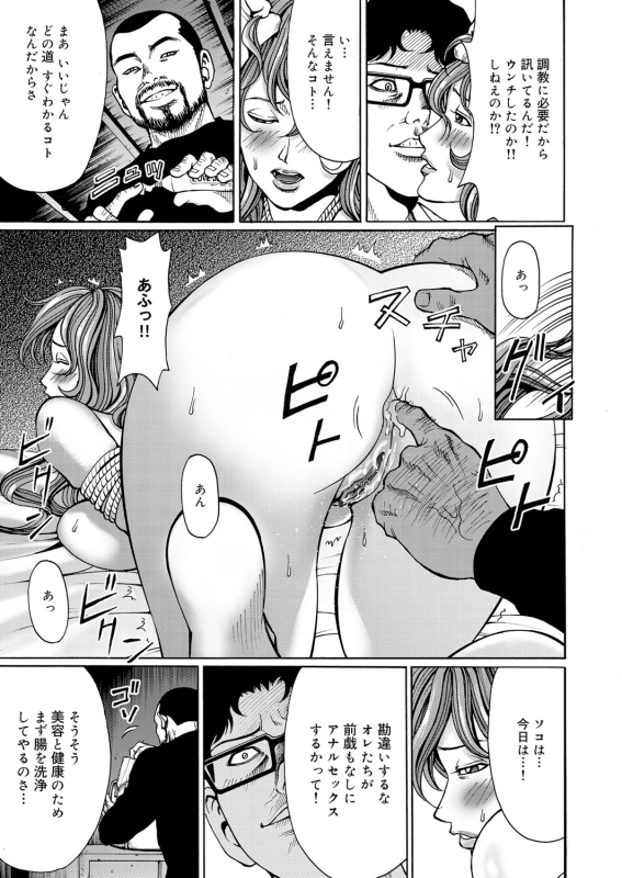 COMIC Magnum Vol. 43_089