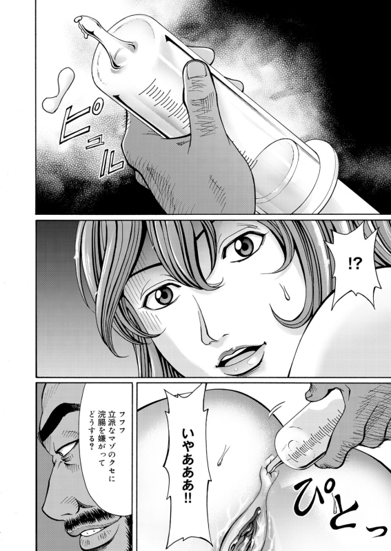 COMIC Magnum Vol. 43_090