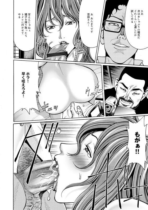 COMIC Magnum Vol. 43_094