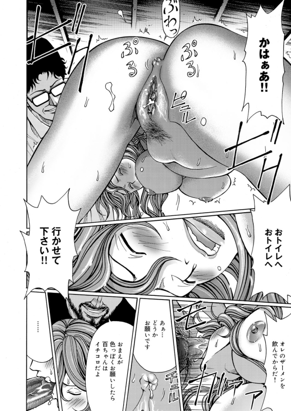 COMIC Magnum Vol. 43_096