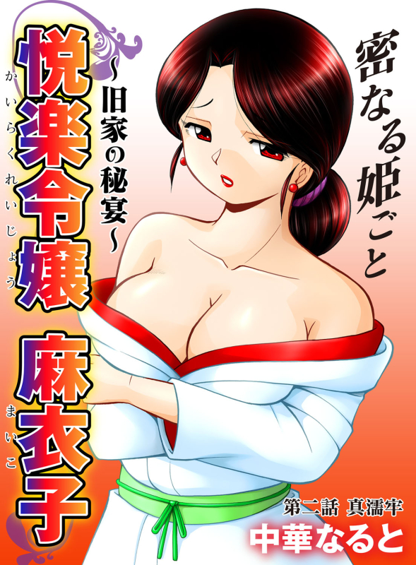 COMIC Magnum Vol. 44_001