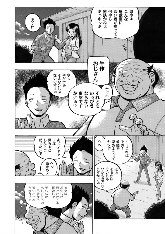 COMIC Magnum Vol. 44_002