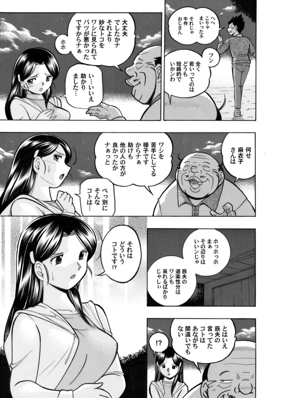 COMIC Magnum Vol. 44_003