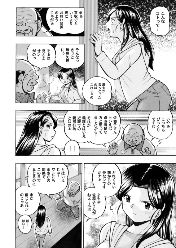 COMIC Magnum Vol. 44_010