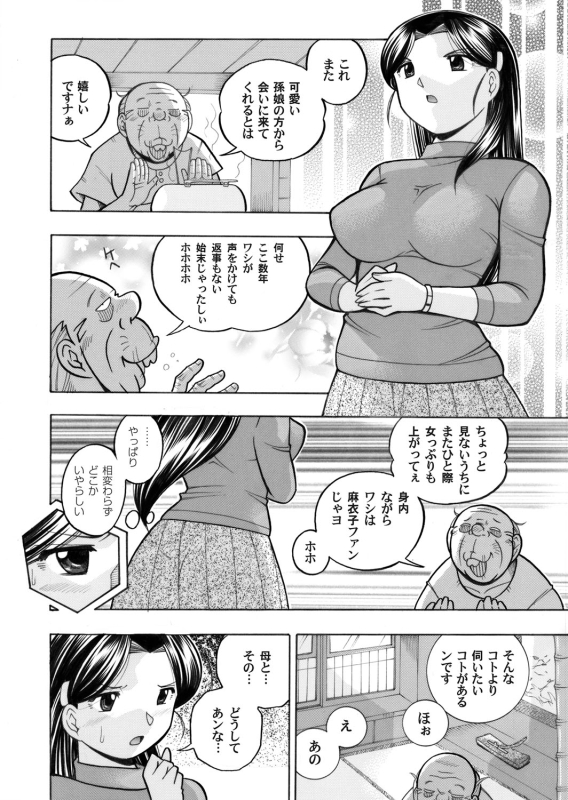 COMIC Magnum Vol. 44_012