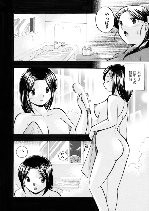 COMIC Magnum Vol. 44_014