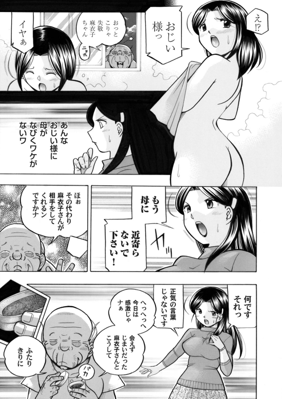 COMIC Magnum Vol. 44_015