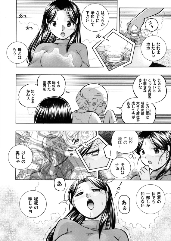 COMIC Magnum Vol. 44_016