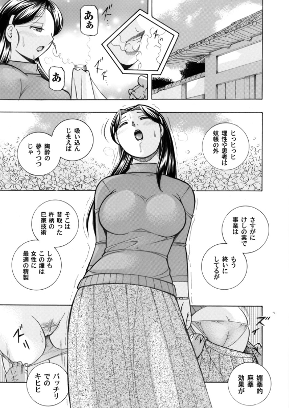 COMIC Magnum Vol. 44_017