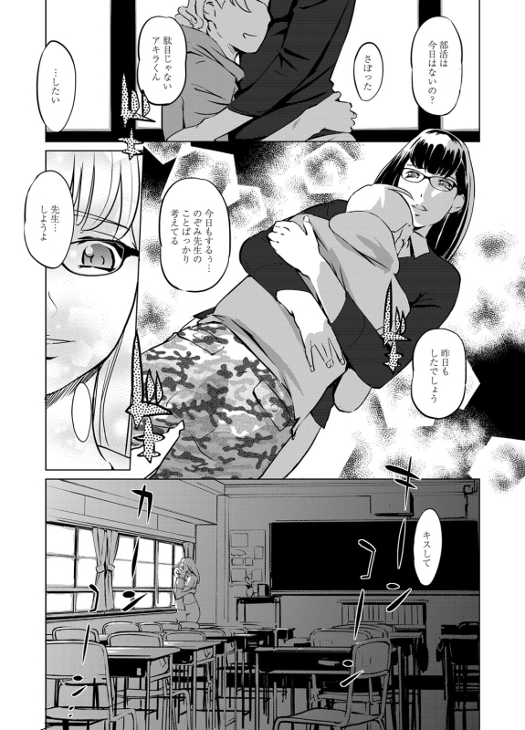 COMIC Magnum Vol. 44_023